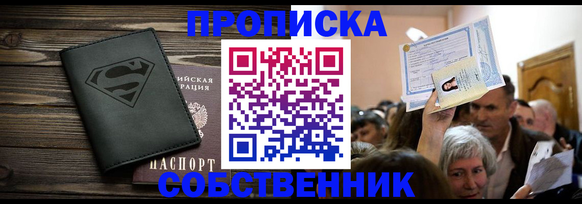 прописка для кредита в Урус-Мартане