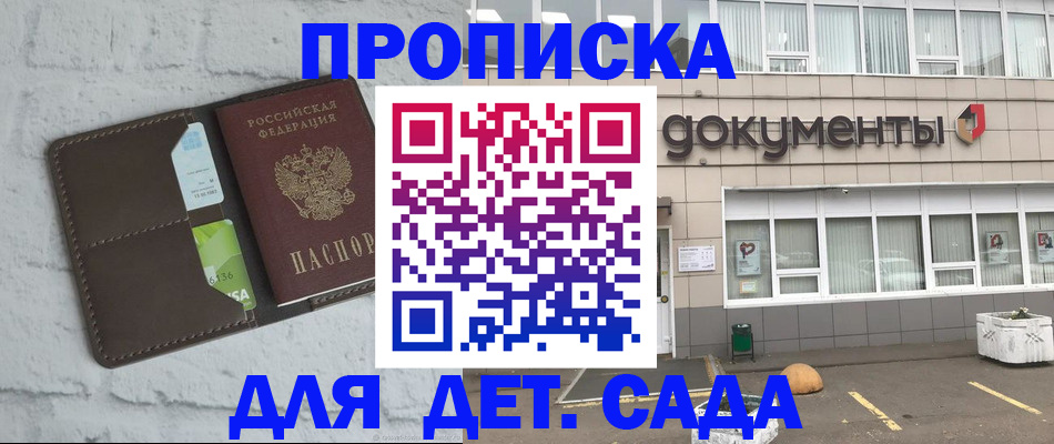 временная регистрация недорого в Урус-Мартане